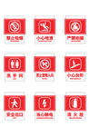 警告标识