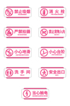 消防安全标牌