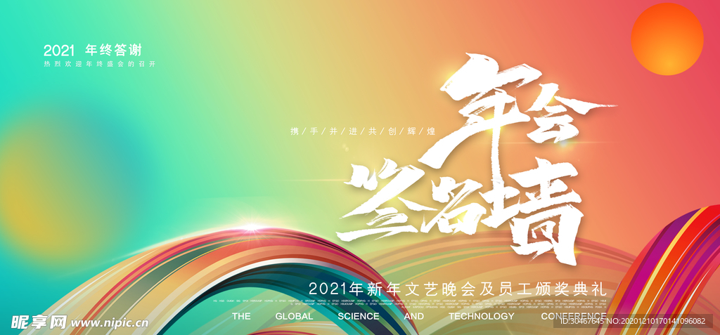 签到墙