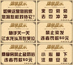 浴池温馨提示牌