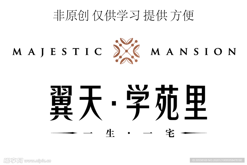 翼天·学苑里 logo