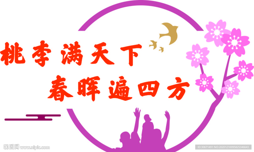 校园文化