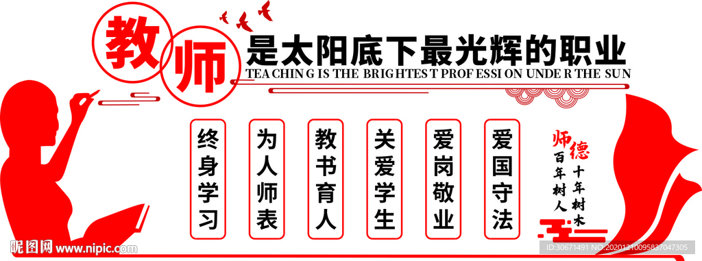 校园文化     校园标语