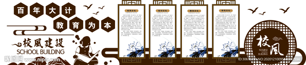 校园文化
