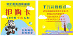 乐高编程 数学思维 抢购卡图片