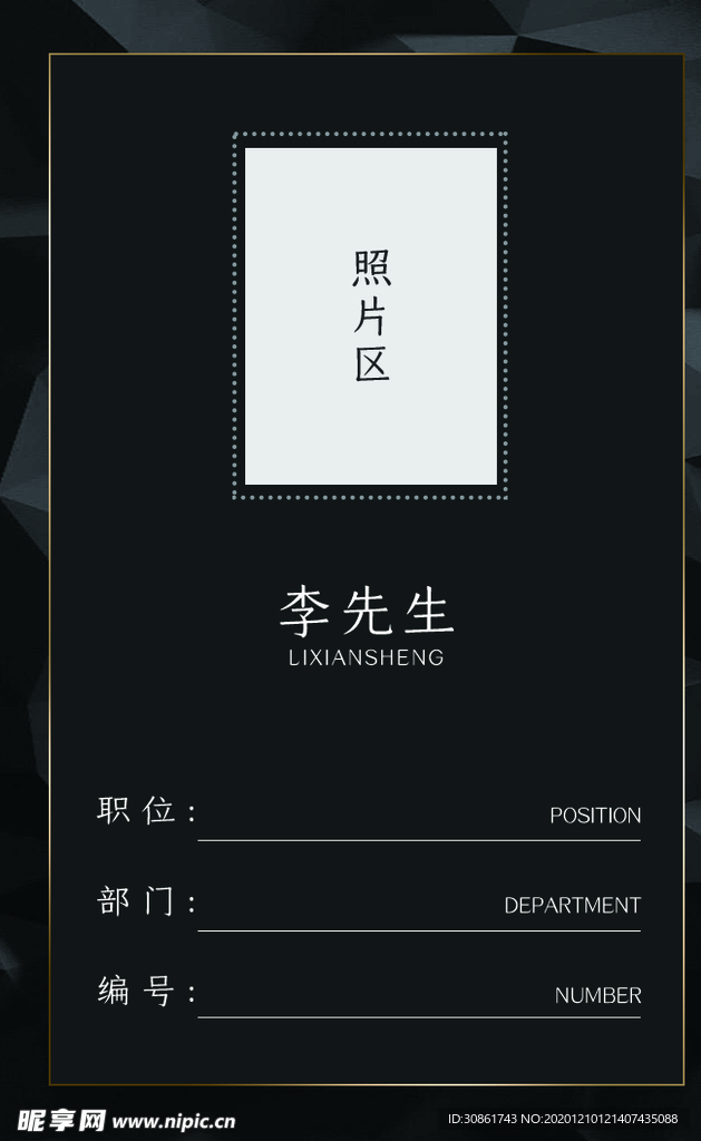 工作证