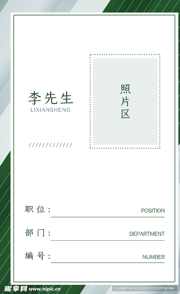 工作证
