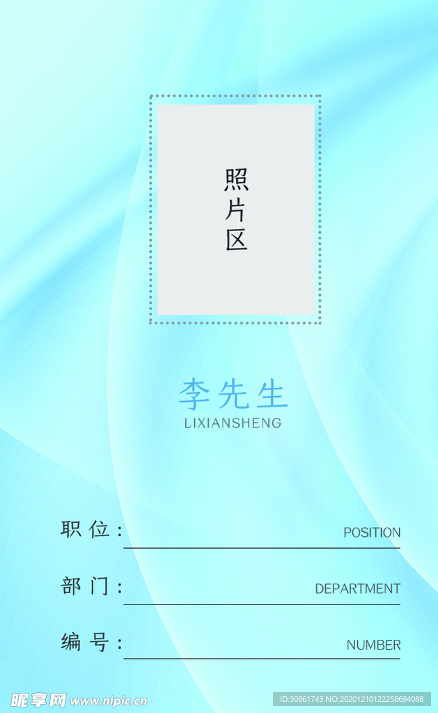 工作证