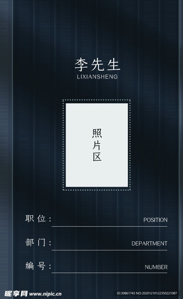 工作证