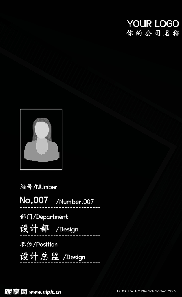 工作证
