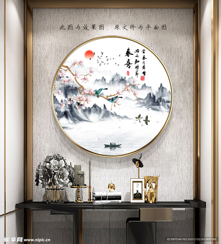 新中式手绘花鸟山水装饰画
