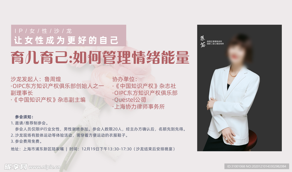 女性沙龙