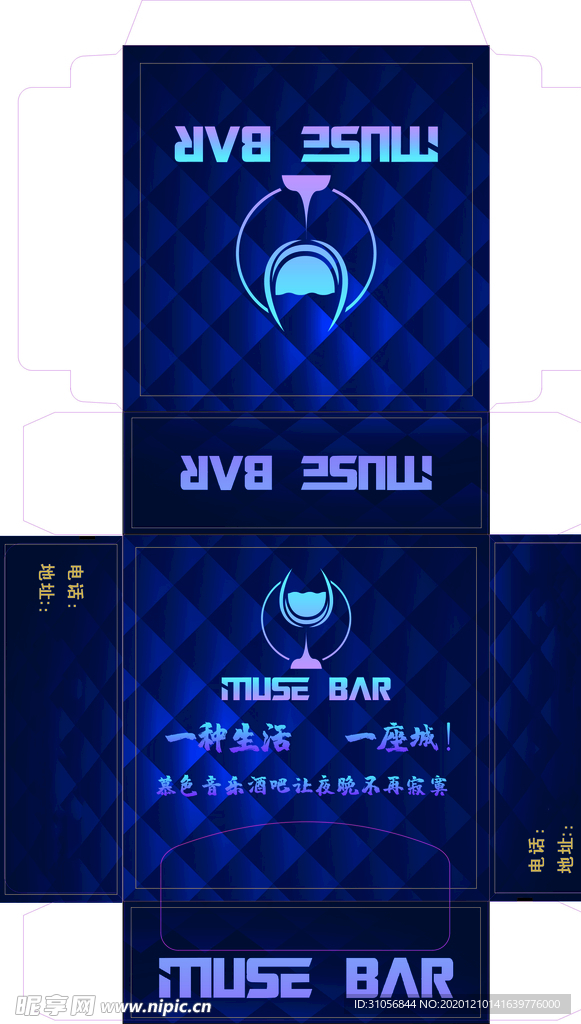 音乐酒吧 盒抽 展开图