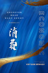 科技展板图片