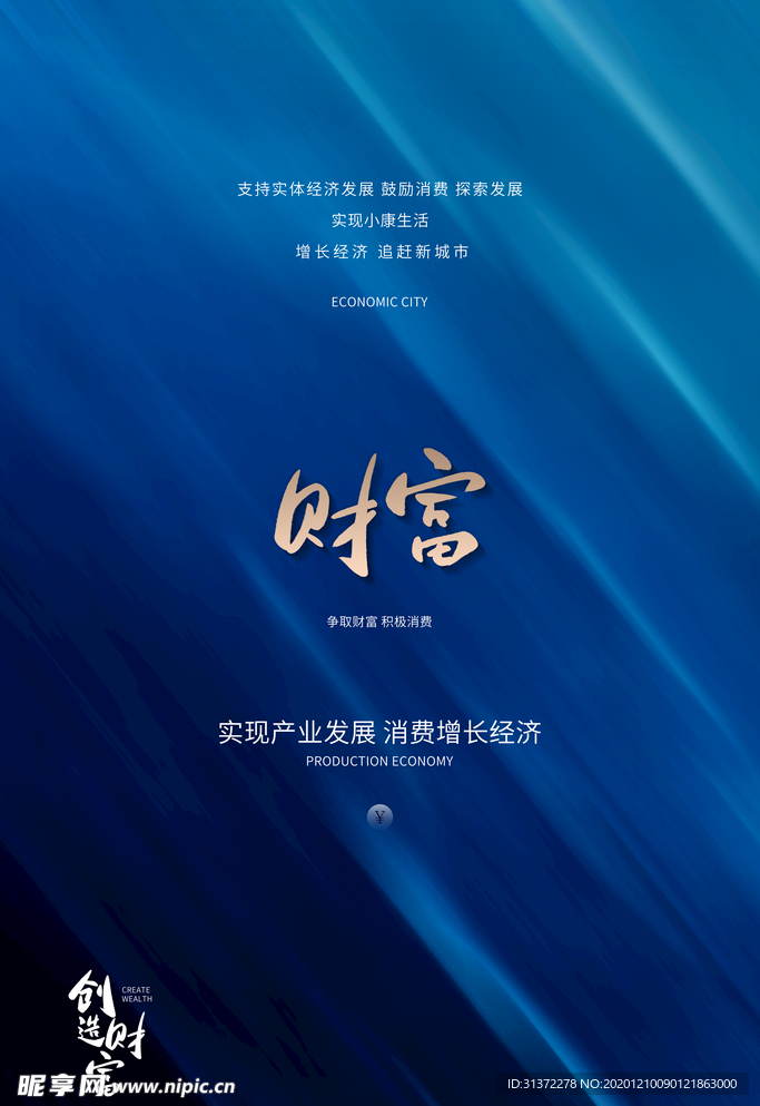 科技展板图片