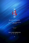 科技展板图片
