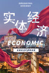 科技展板图片