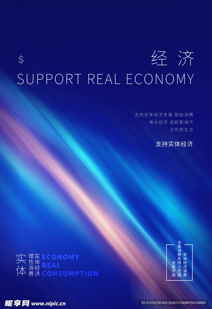 科技展板图片