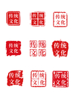 印章