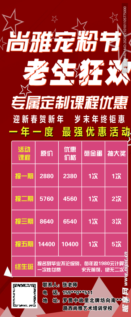 老生狂欢