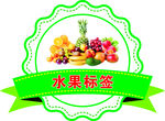 水果标签