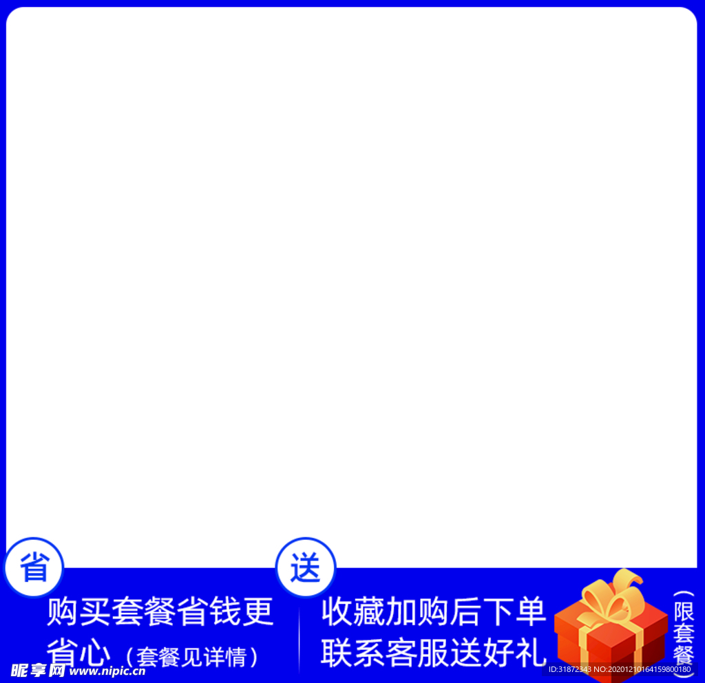 主图模板