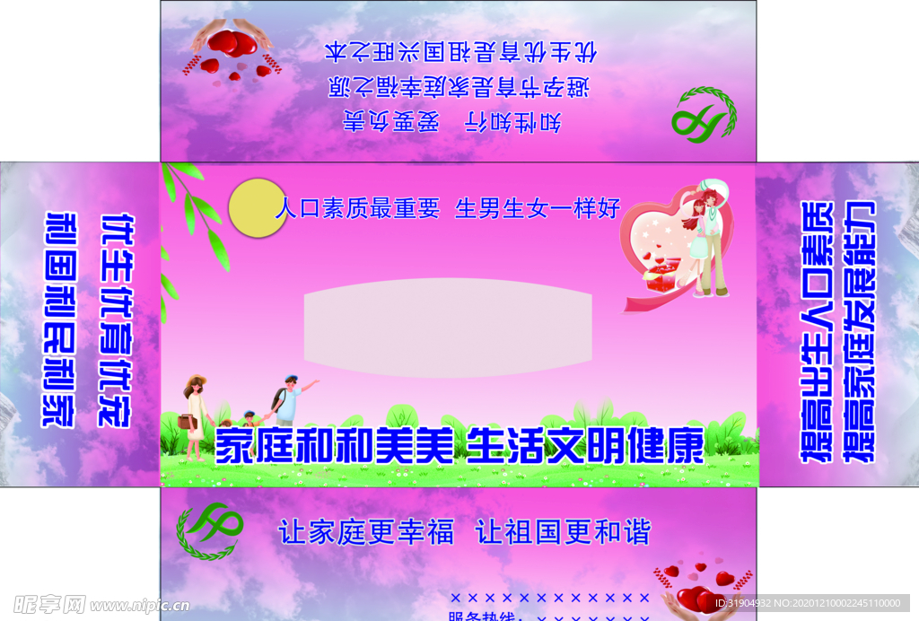 抽纸盒