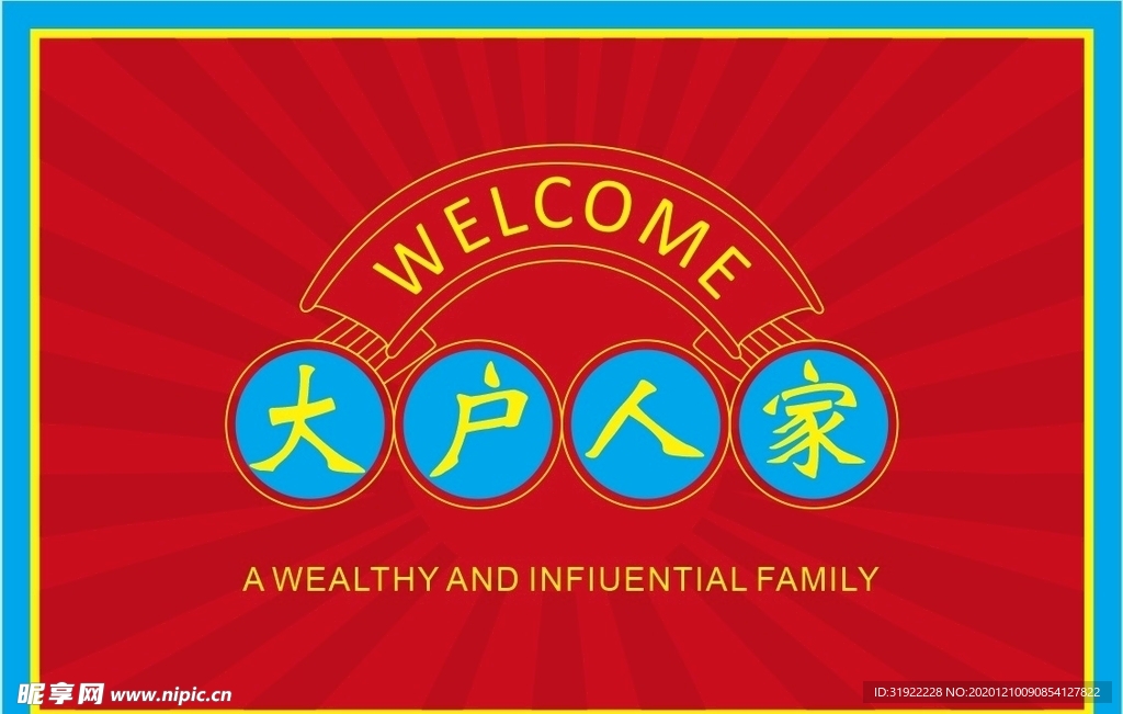 边框 上贰拾柒