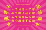 底纹 上拾捌