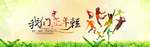 我们还年轻海报