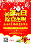圣诞节海报