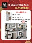 维意定制海报