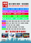 广告宣传