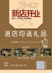 饮品店开业