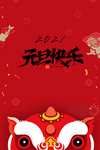 元旦设计