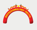 气拱门