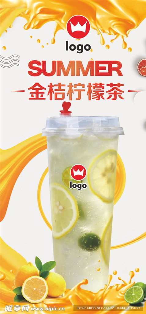 金桔柠檬茶