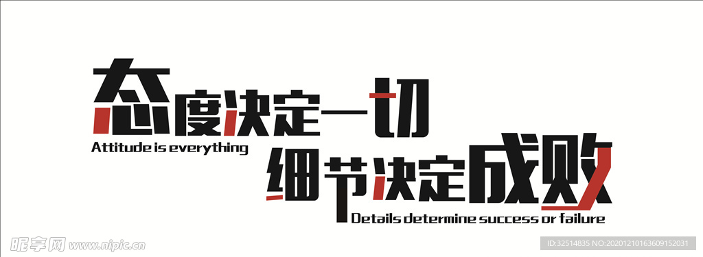励志文化墙