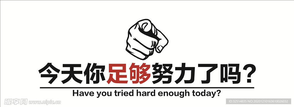 励志文化墙