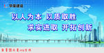 企业展板