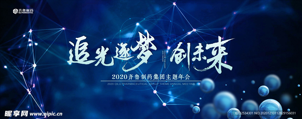 科技主画面