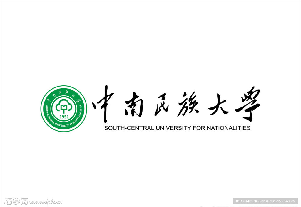 中南民族大学