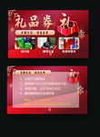 礼