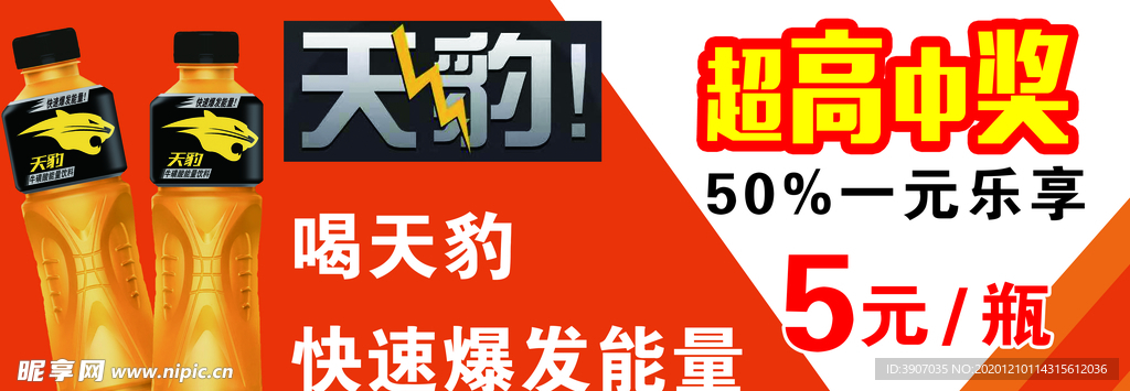 天豹