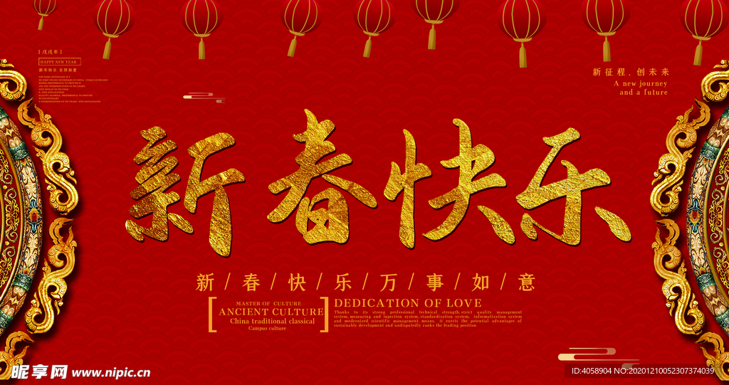 新春快乐