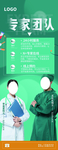 专家团队
