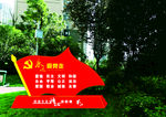核心价值观永远跟党走