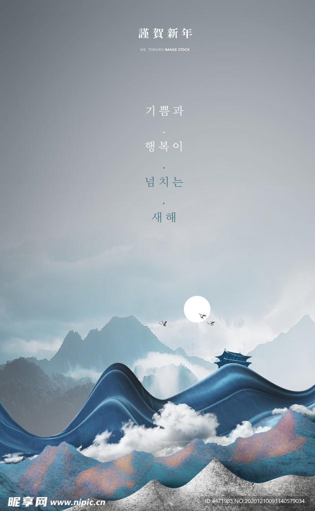 禅意山水海报
