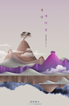 禅意山水海报