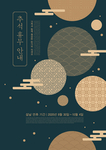 中式祥云海报